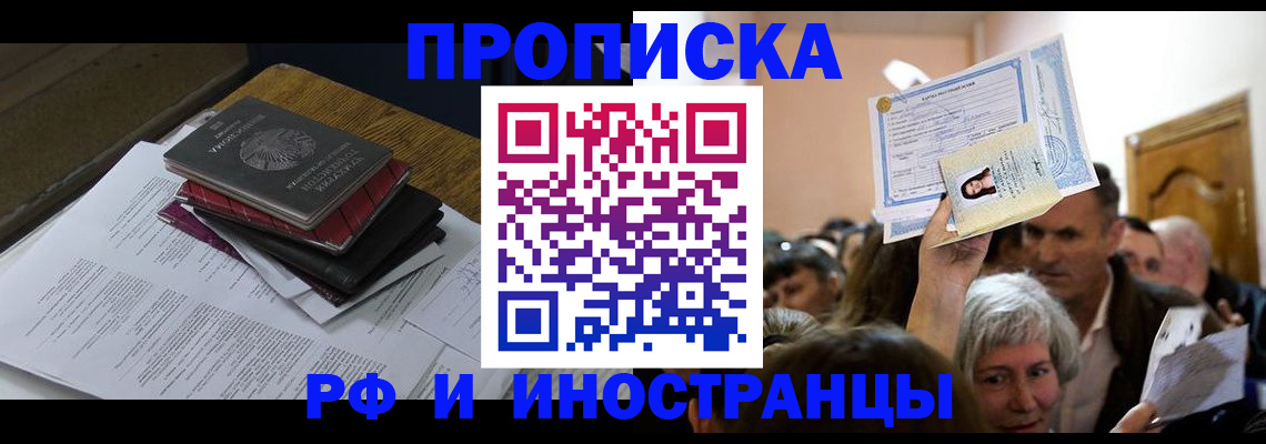 регистрация в Димитровграде