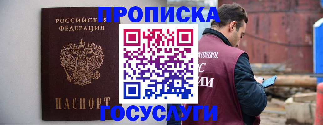 временная регистрация законно в Димитровграде