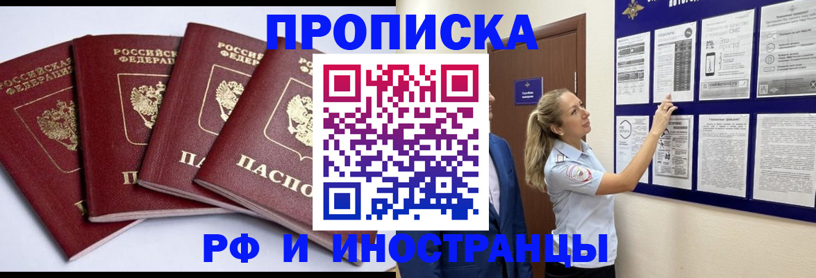 найти адрес прописки в Димитровграде