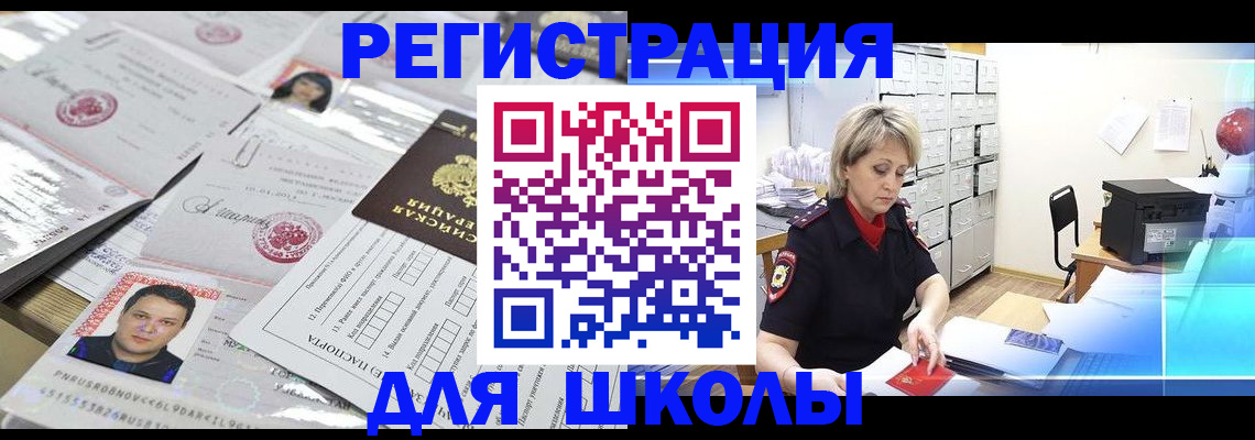 прописка паспорт в Димитровграде